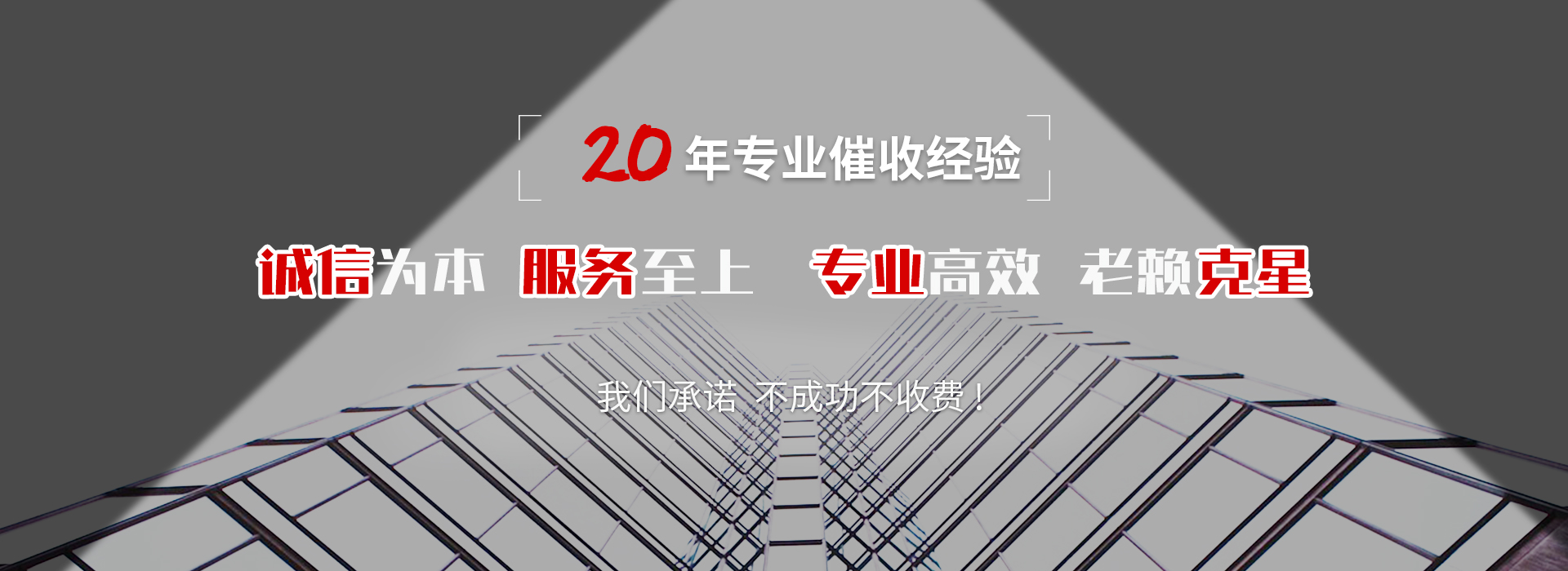 潜江债务追讨催收公司